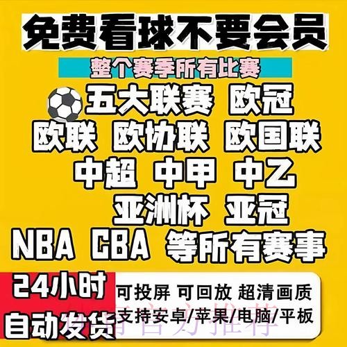 掌握2026世界杯直播必备技巧