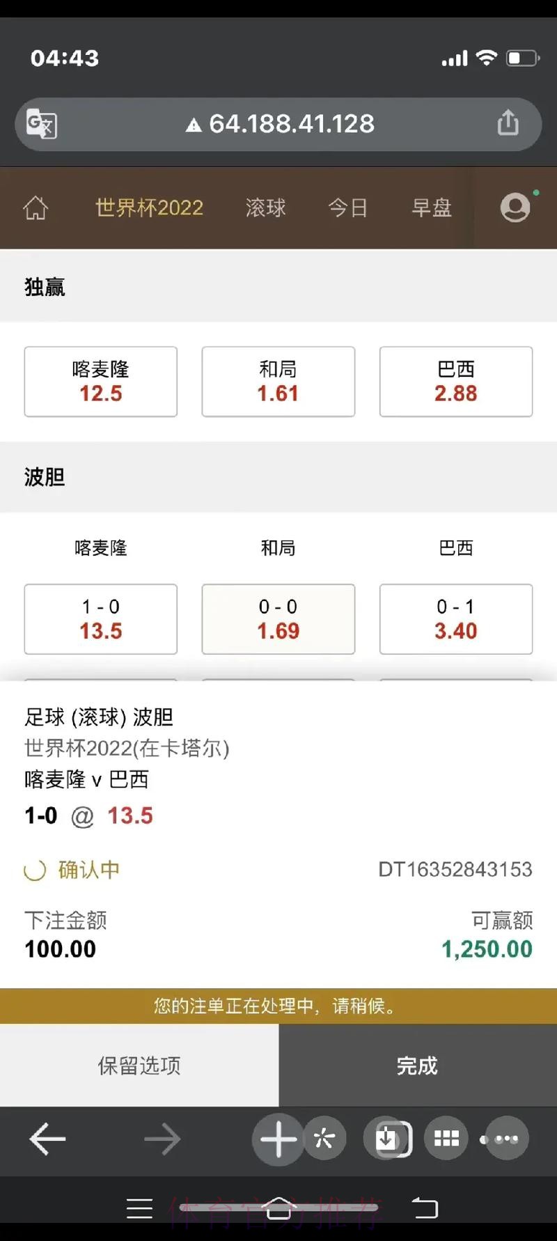 如何获取世界杯滚球最新入口地址指南 如何获取世界杯滚球最新入口地址指南