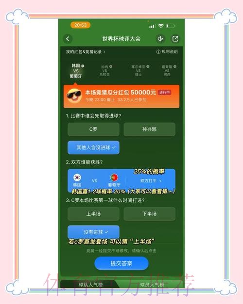 「详解世界杯竞猜平台:使用方法与技巧大全」 「详解世界杯竞猜平台:使用方法与技巧大全」