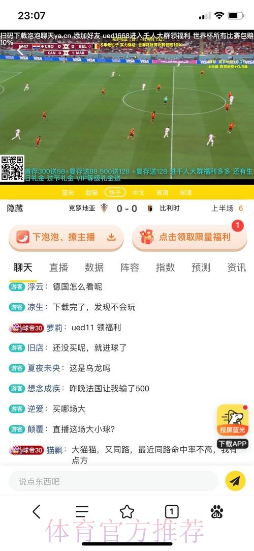 世界杯直播开户全站观看平台推荐 世界杯直播开户全站观看平台推荐